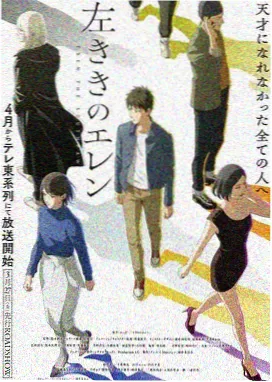 动画《青空少年团》海报