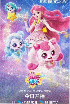 动画《雨林笔记》海报